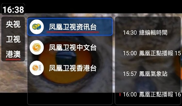 我们的电视TV版