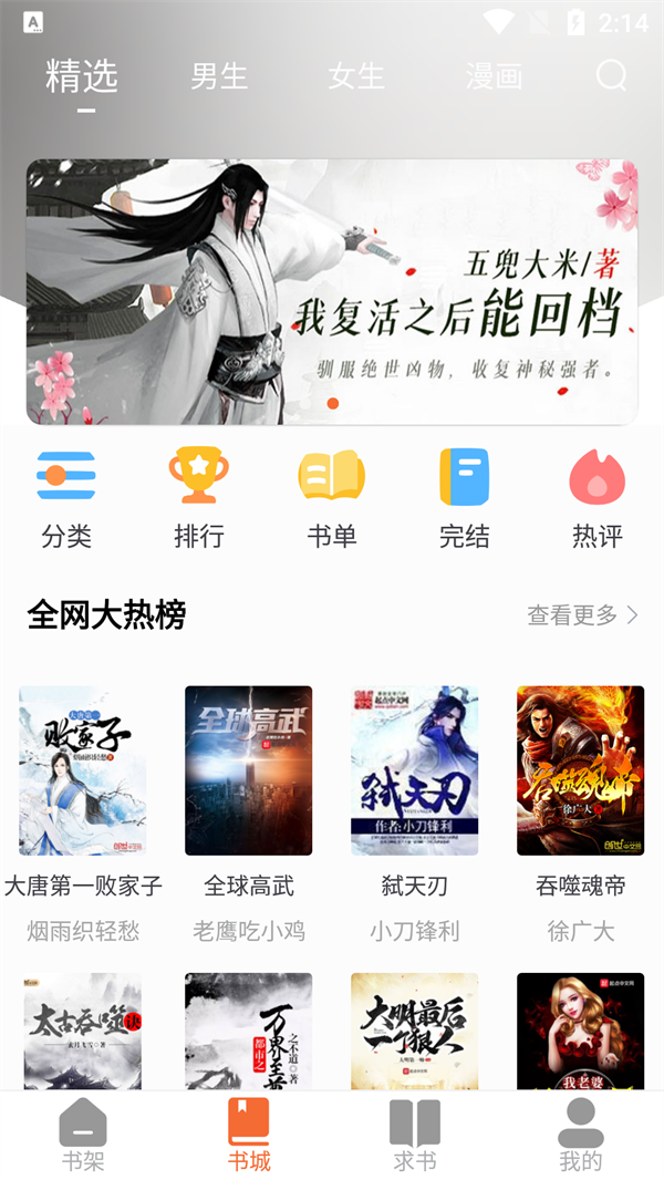 爱读小说最新版
