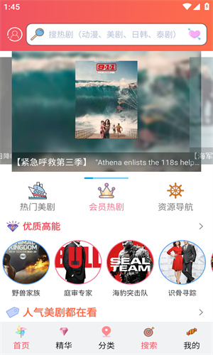 爱美剧app正版