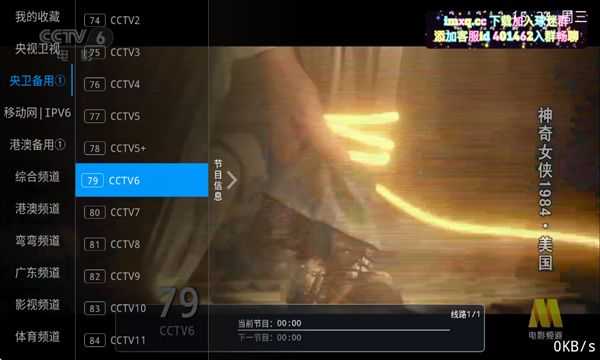 甜心TV2026