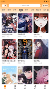 柚子漫画官方版