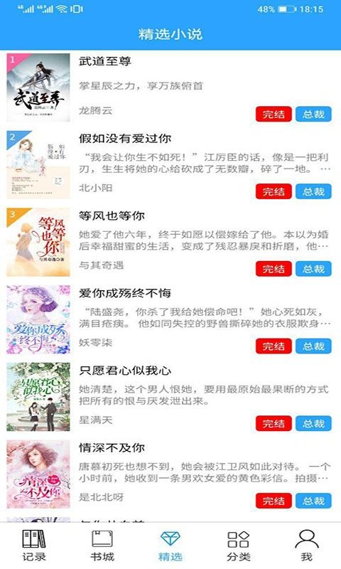木子小说免费软件