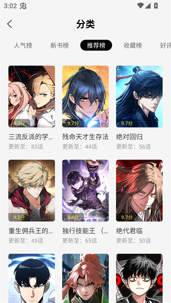 轻图馆漫画app最新版免费