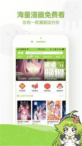 追追漫画app旧版本