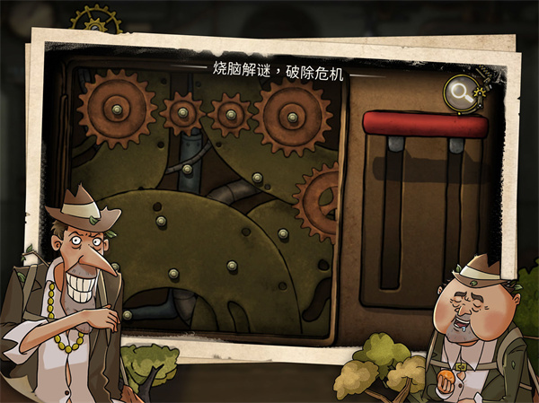 齿轮迷局记忆之钥完整版