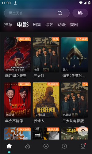 电影猎手最新版