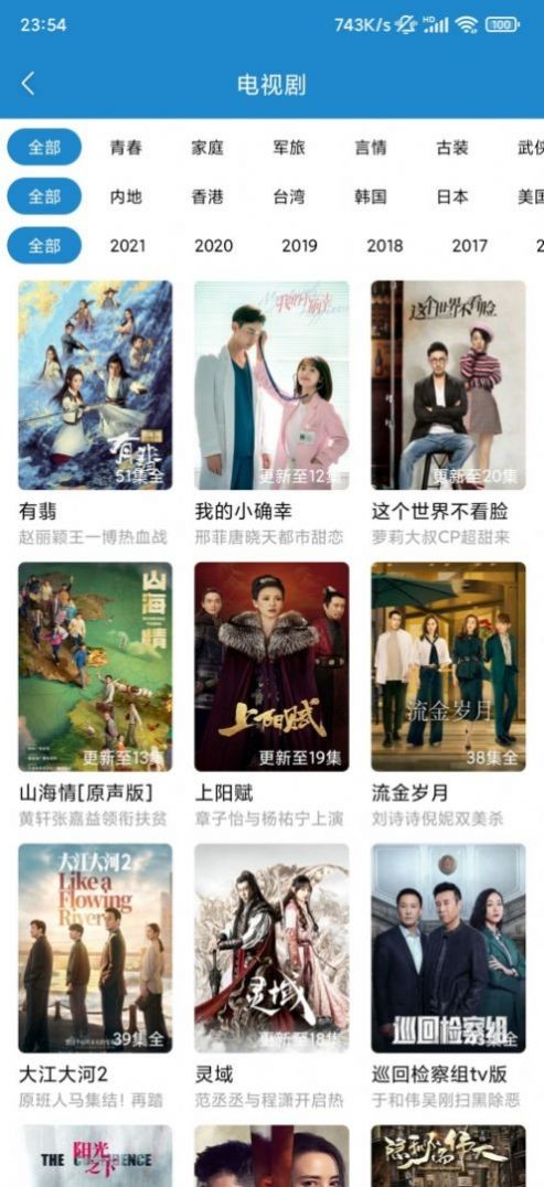 每天看看最新版