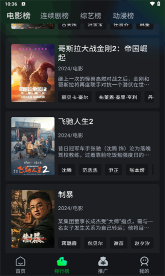 黑猫影视TV电视盒子版