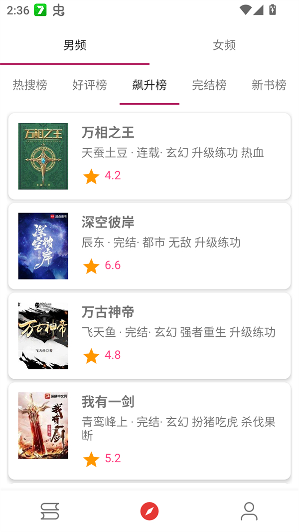 芒果小说app免费版