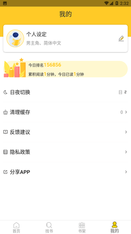 无敌小说软件