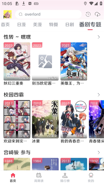 MuteFun动漫官网