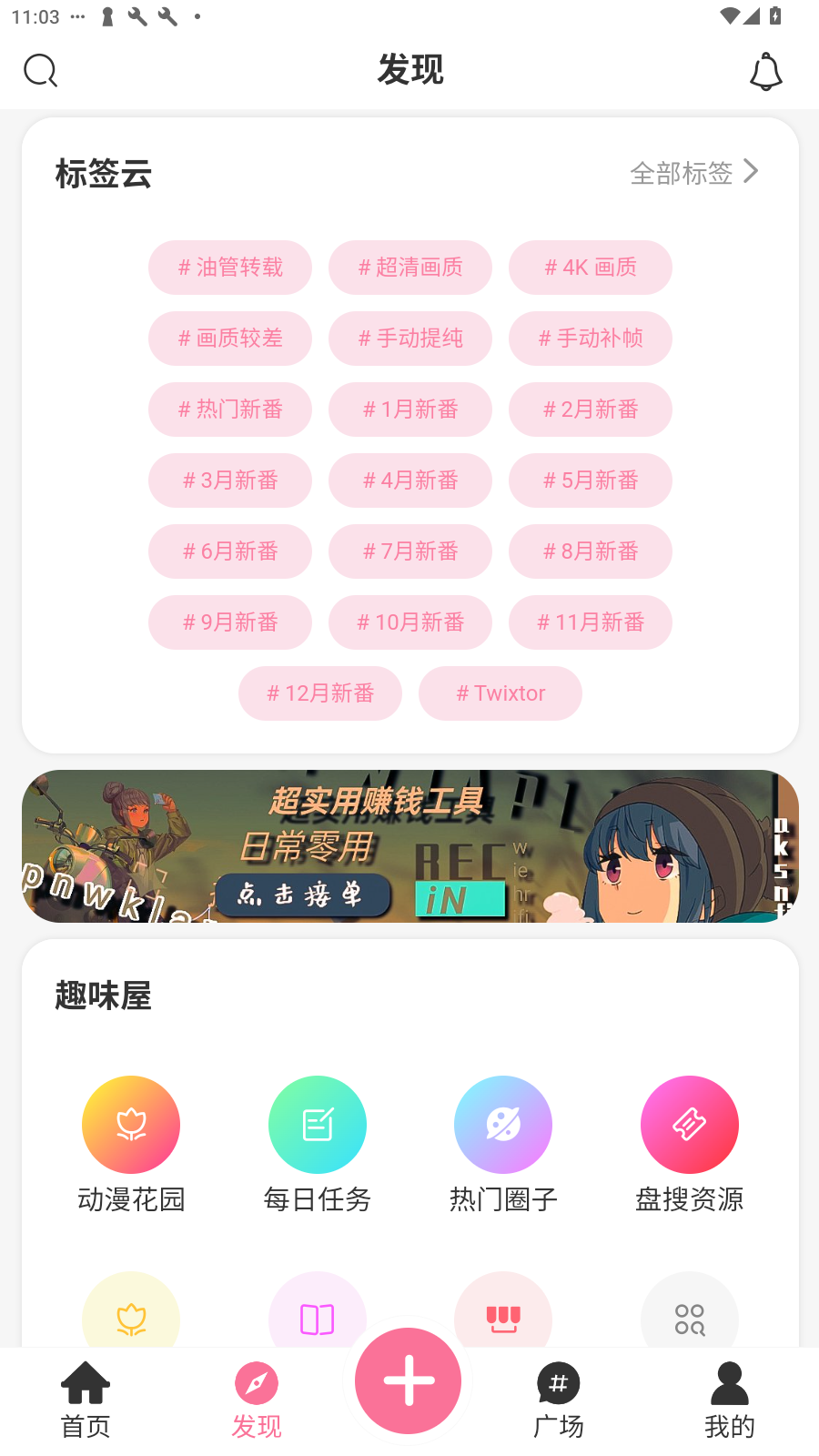 AoHo次元屋2.0.7最新版本