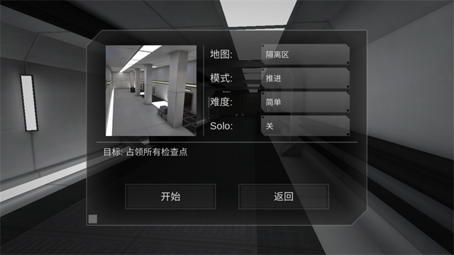 僵尸作战模拟器中文版