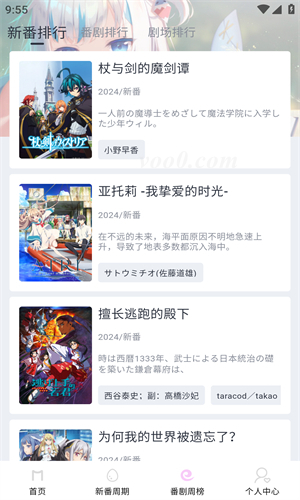 moefun动漫app正版