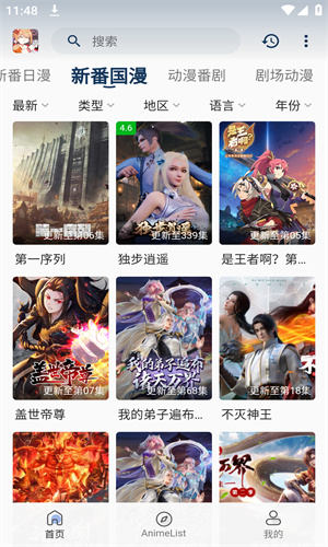 silisili动漫