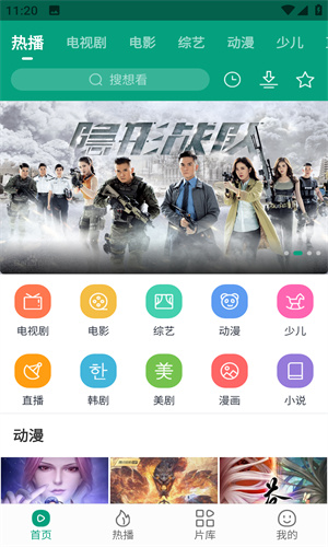 八马视频追剧无广告版