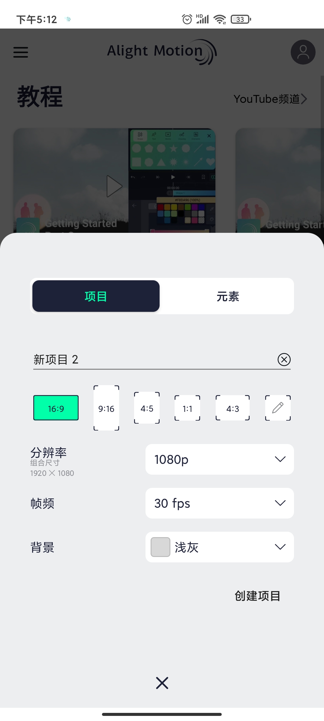 Alight Motion凉笙版中文版正版