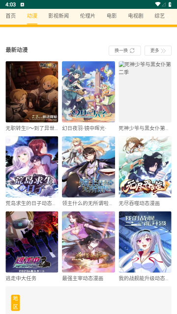 黑豹影视app最新版