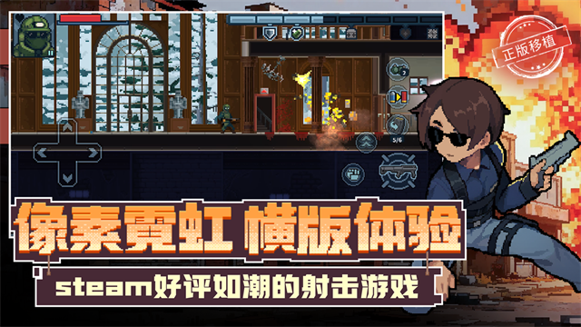 破门而入行动小队联机版