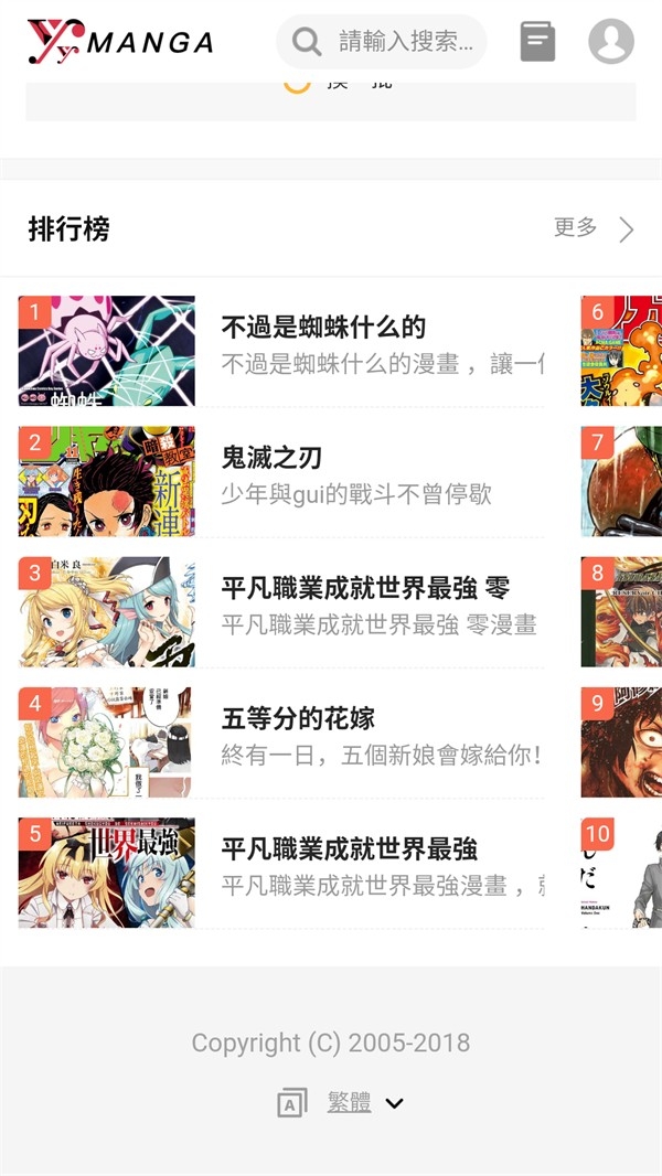 yy漫画无限阅币