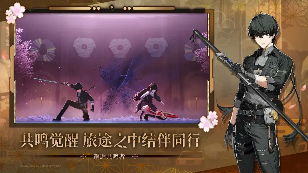 鸣潮官网手游