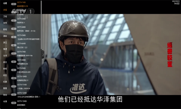 米团TV电视版免费最新版本