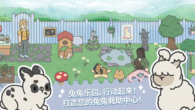 兔兔乐园无限金币