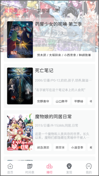 girigirilove动漫番剧免费观看