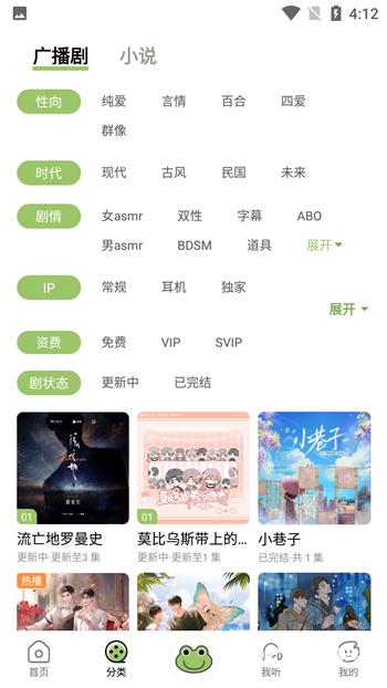 蛙趣fm免费版