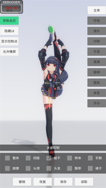 手办模特解锁全部服饰版