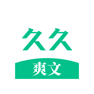 久久爽文app