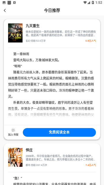 33小说app