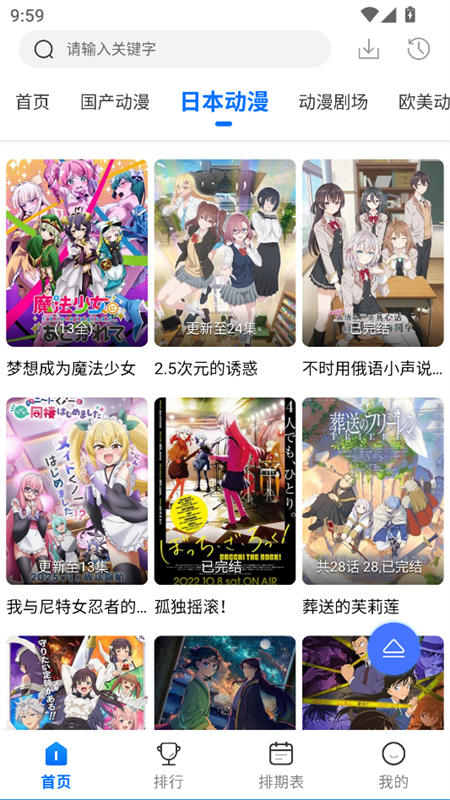 吾爱动漫官网