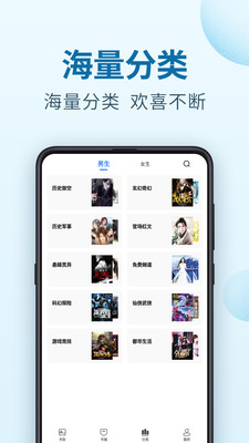 百阅小说app