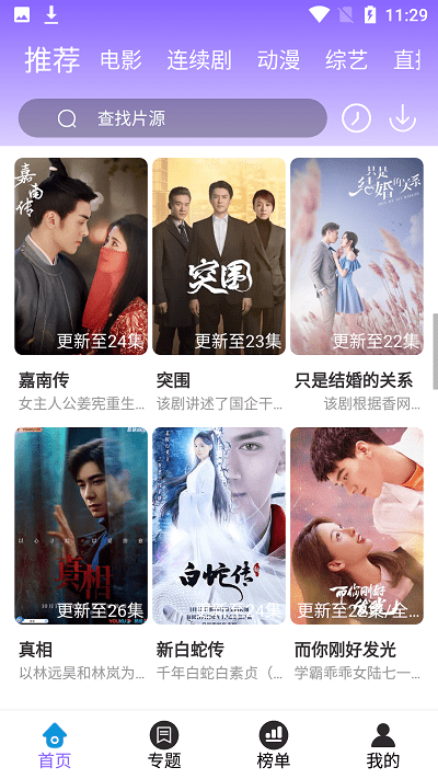 白云影视官方正版