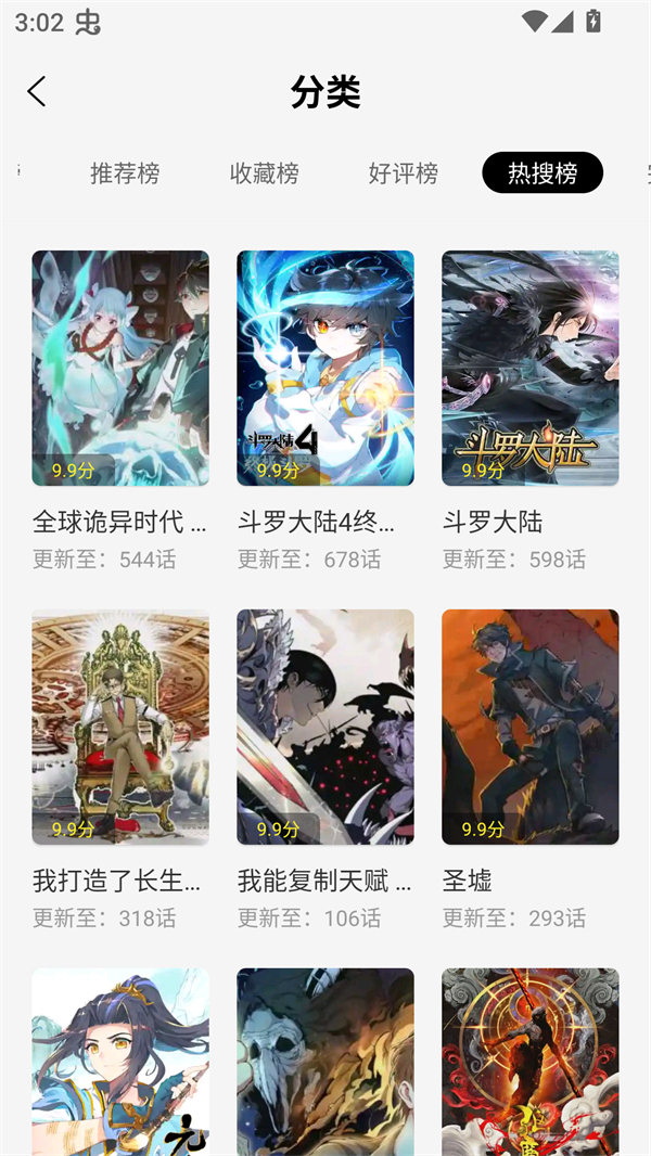 轻图馆漫画app最新版免费