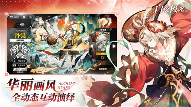 白夜极光安卓版