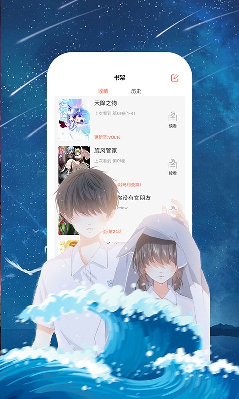 55漫画官方免费无限阅读