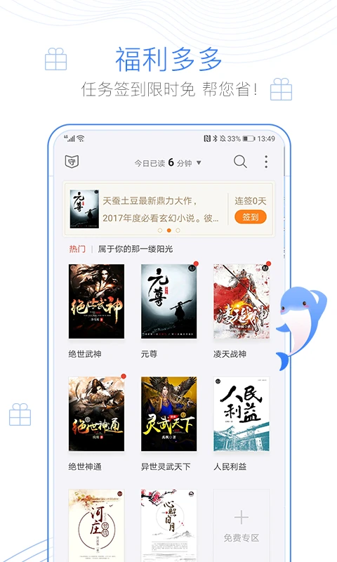 逐浪小说平台官网