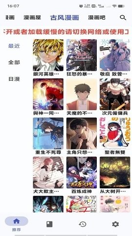 章鱼漫画官方正版