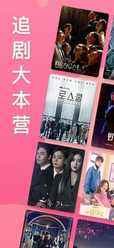 韩剧tv安卓版
