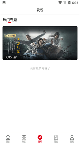 火星影视tv版