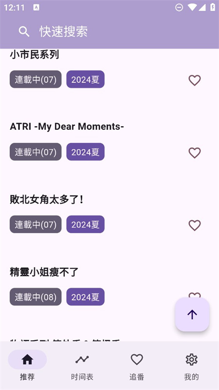 oneAnime动漫正版