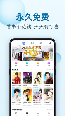 百阅小说app