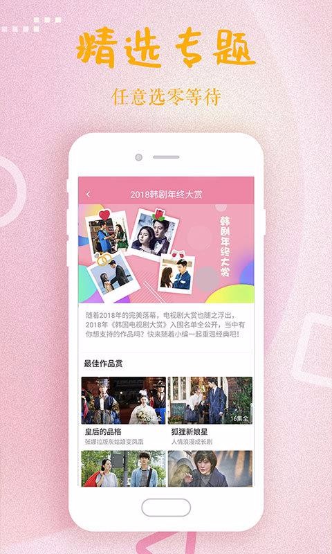 韩剧大全官网