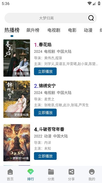 双子视频app电视剧免费版