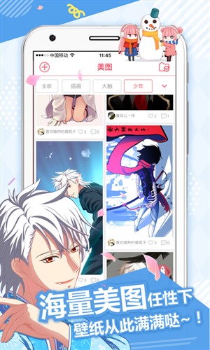 麦萌漫画官网