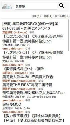 jiumodiary鸠摩搜书app