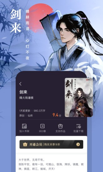 熊猫看书去广告纯净版