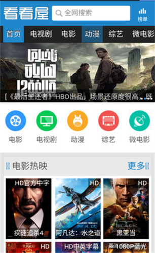 新点亮视频手机版